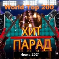 Хит-парад World Top 200 Июнь (2021)