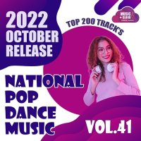 National Pop Dance Music Vol.41 (2022) MP3