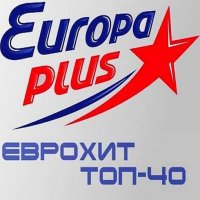 Топовый сборник музыки: Europa Plus: ЕвроХит Топ 40 (20.01.2023) MP3