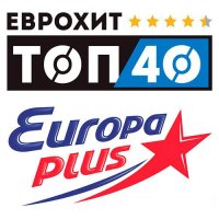 ЕвроХит Топ 40 Europa Plus 24.02.2023 MP3