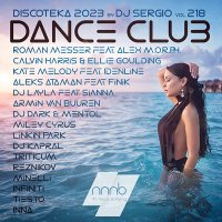 Дискотека 2023 Dance Club Vol. 218 (2023) MP3