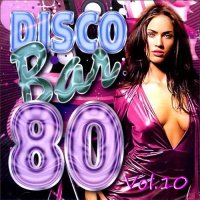 Диско Бар 80-х Vol.10 (2023) MP3