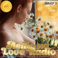 Лето на Love Radio (2023) MP3