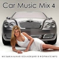 Car Music Mix 4 (2023) MP3