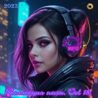 DJ Larochka. Коллекция песен. Vol 18 (2023) MP3