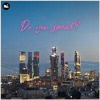 Лесоповал - Do You Speak? (2023) MP3