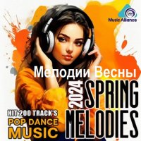 Мелодии Весны (2024) MP3