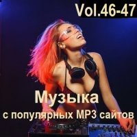 Музыка с популярных MP3 сайтов Vol.46-47 (2024) MP3