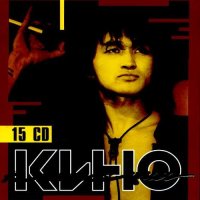 Кино - Коллекция [15 CD BoxSet] (2012) FLAC