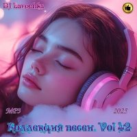 DJ Larochka - Коллекция песен Vol.42 (2025) МР3